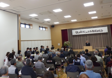 飯山南コミュニティ協議会総会開催