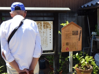 平賀源内旧邸・薬草園を散策
